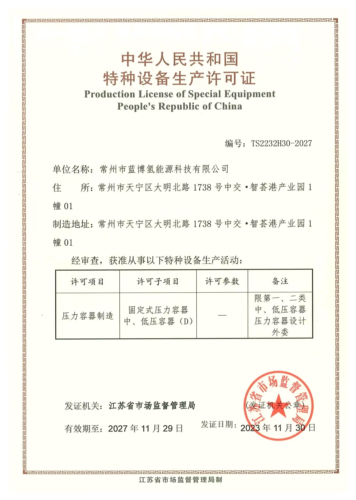 乐山压力容器